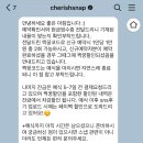 가성비 아이폰 스냅 추천 : 체리쉬 스냅(Cherish Snap) 계약 후기(짝꿍코드 마감)