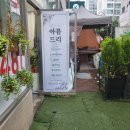 아름드리꽃집