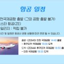 봄날여행