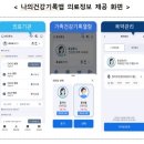 건강누리약국 이미지