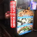 산곰장어 이미지