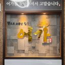 윤칼국수아구찜 | 인덕원역 맛집 어가 해물찜 양과 맛에 감탄하고 온 후기 인덕원역단체모임추천