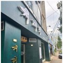 용봉동맛집 특수부위 맛있는 숯불고기집 개대박 후기