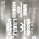 성북예술창작터(성북구립미술관 분관) 이미지