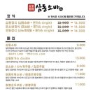 삼동소바 용인시청점