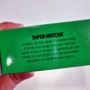 지에스25석봉센터점 | GS25 슈퍼말차 더현대서울 초코콘, 아이스크림, 디저트 5종 완전 솔직 후기