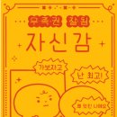 운수대통 이미지