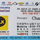 인천최고덴트집