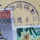 서울은마아파트우체국