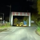 금강로746번길 이미지