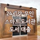서구 스마트도서관 4호점(풍암동) | 스마트도서관 대출, 광산구 쌍암공원 미술관 옆 도서관, 광주 스마트도서관 목록