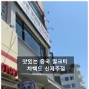 기대만족신제주점