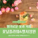 카페별서정원 이미지
