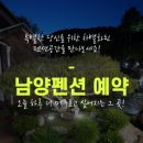 (주)남양관광
