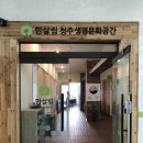 한살림청주금천매장
