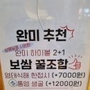 완미족발 영종하늘도시점 | 영종 CC맛집 가성비 좋은 족발오마카세 완미족발 영종하늘도시점