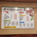 제주생고기촌 이미지