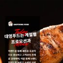 대영푸드 이미지