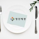 영진푸드 이미지
