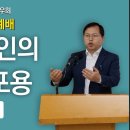 짧은 묵상 - 하나님의 팽이치기 이미지