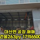 대산공인중개사사무소 이미지