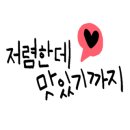 덮밥에반하다 이미지