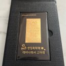 골드바(GOLD BAR) | 생일선물로 좋은 골드바(Gold Bar), 택배로 보내는 금으로 만든 생일카드