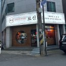 중식당제주법원점 | 제주법원 맛집 중식당 추천 료신