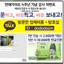 하니모텔 이미지