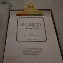 살롱101