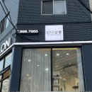 수희미용실 이미지