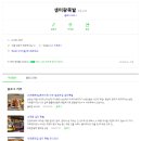 샘터족발 이미지