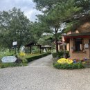 아침뜨락 황토마을 리조트 이미지