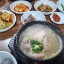 상주삼계탕