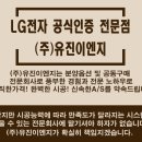 (주)유진이엔지