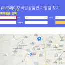 에이비씨마트MS노원점 이미지