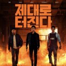 가자공조 이미지