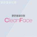 맑은얼굴피부과의원 | 화곡동피부과 맑은얼굴의원 피부가 숨쉬는 여유!
