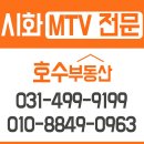 반달섬현대부동산공인중개사사무소 | 시화MTV원룸투룸 빌라 거북섬 반달섬 오피스텔 정말 좋아요