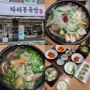 광주 국밥 맛집 수완지구 자리봉국밥 신메뉴 출시 내돈내산
