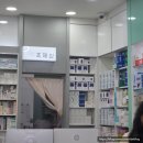 다나약국 | 위례다나약국 내돈내산 방문 솔직 후기💊😷