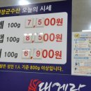 게장군수산 이미지