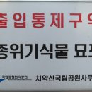 구룡식물원