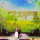 3월 24일 월요일 밤10시 / KBS1 TV☆가요무대 *예고* 이미지