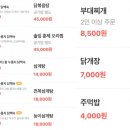 이산찰누룽지닭백숙&부대찌개 이미지