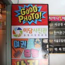 미담사진관 이미지