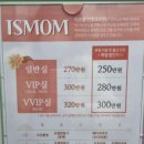 이즈맘산후조리원 | 이즈맘 산후조리원 2주 후기, 비추 지만 잘지냄.