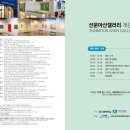 아산갤러리 이미지