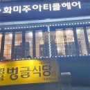 아티클크리닉 이미지