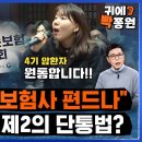 실손 의료보험 이미지